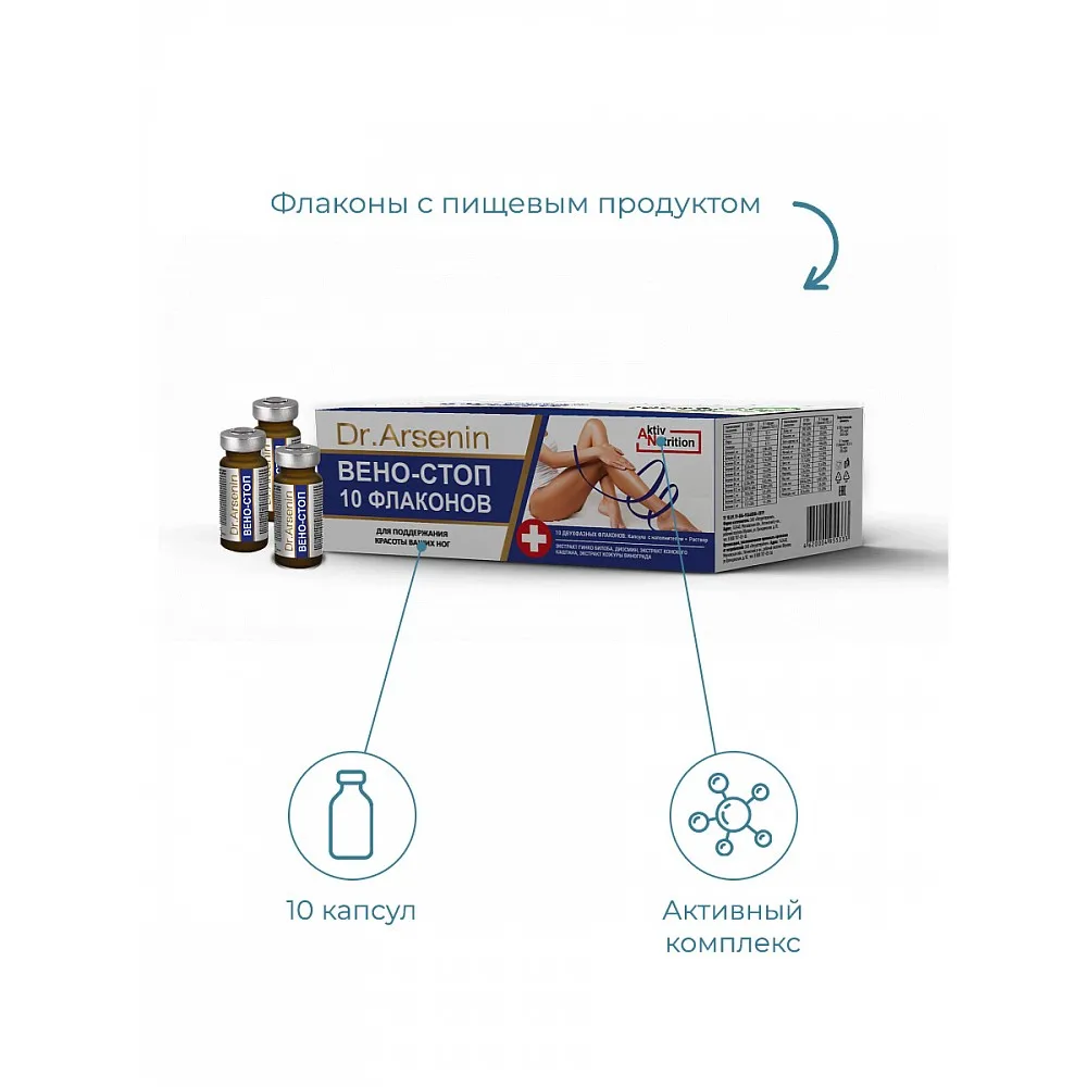 Концентрированный пищевой продукт Skipofit серии & quotActive nutrition (активное питание)&