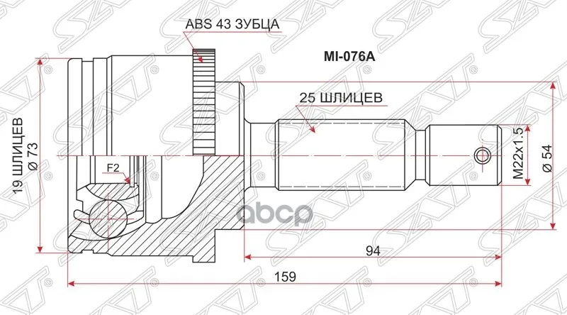 Шрус Наружный Mitsubishi Pajero Mini H51/H56a 94-98 Sat арт. MI-076A