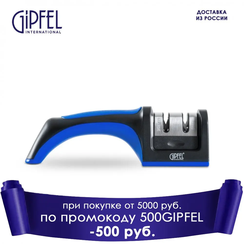 Ножеточка GIPFEL HANDY 2903 18.8х5.0х6.3 см