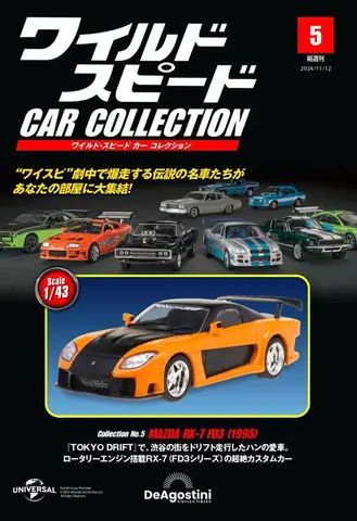 Коллекционная модель Mazda RX-7 (FD3) Fast & Furious