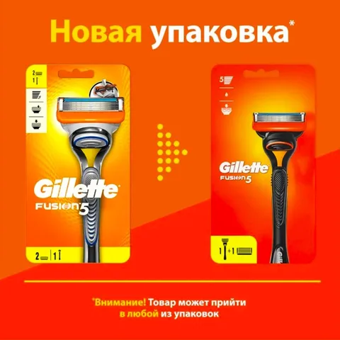 Станок для бритья Gillette Fusion +2 кассеты.