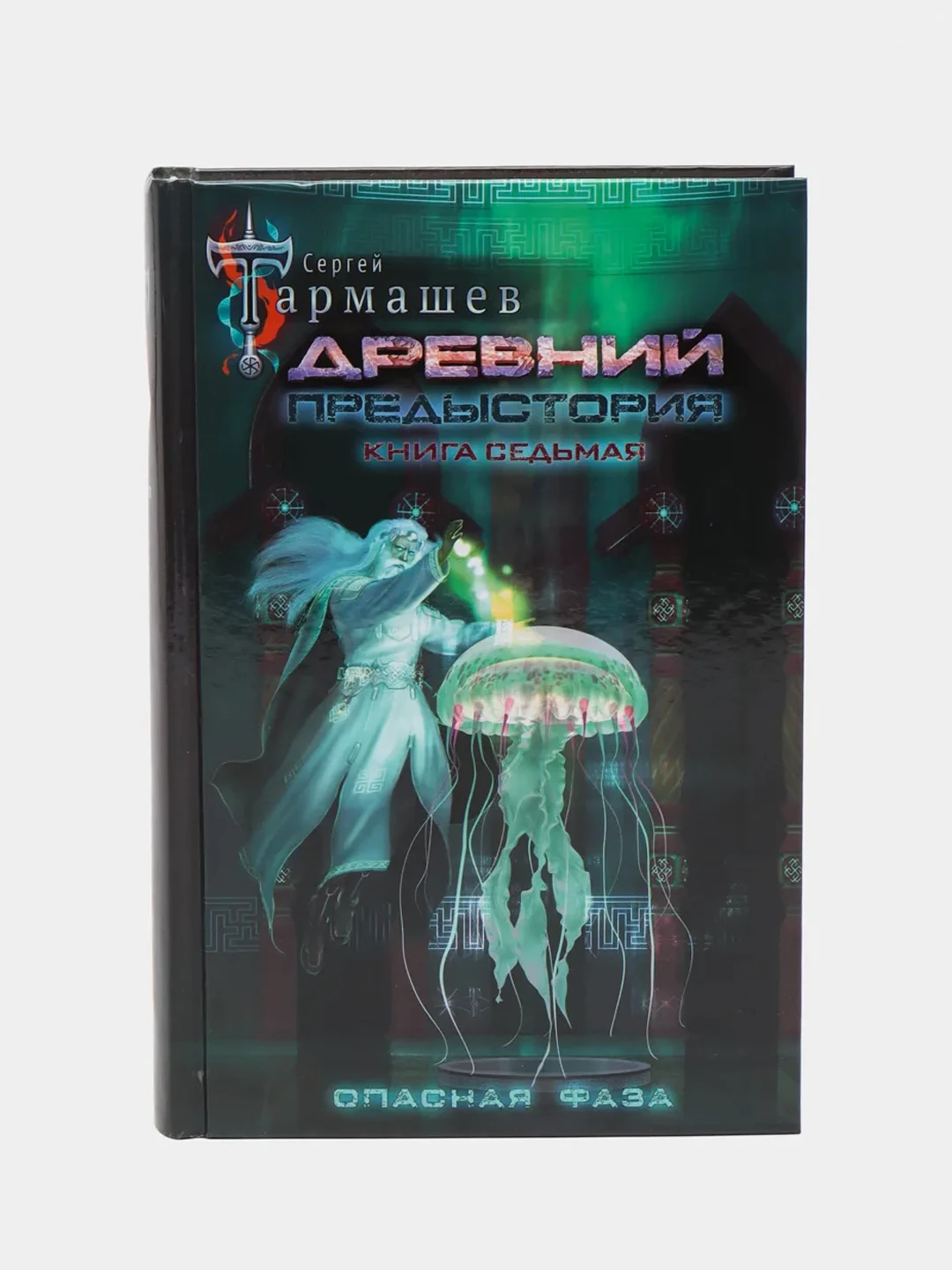 Древний Тармашев Купить Книги