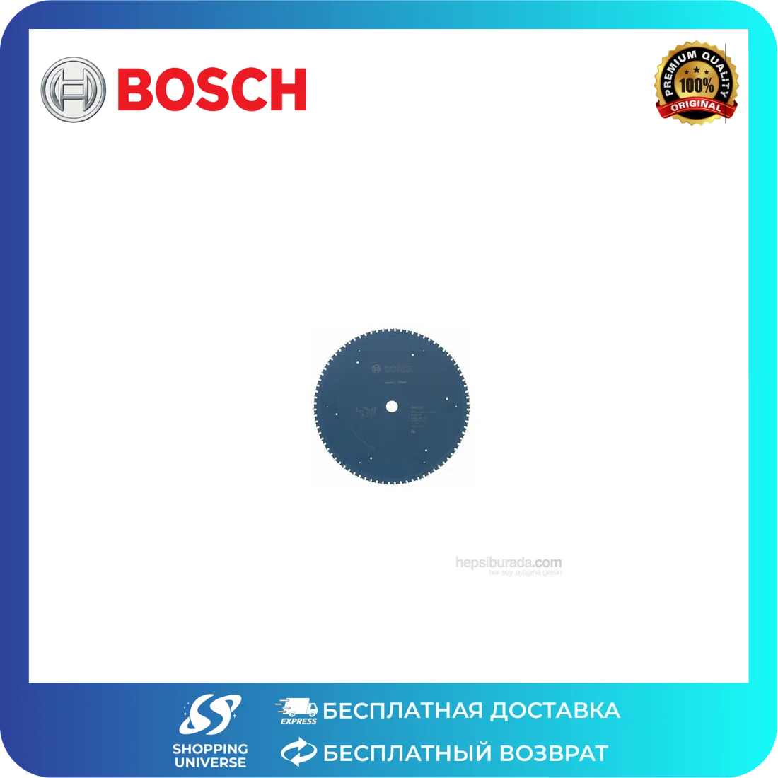 Bosch - Дисковая пила для металла