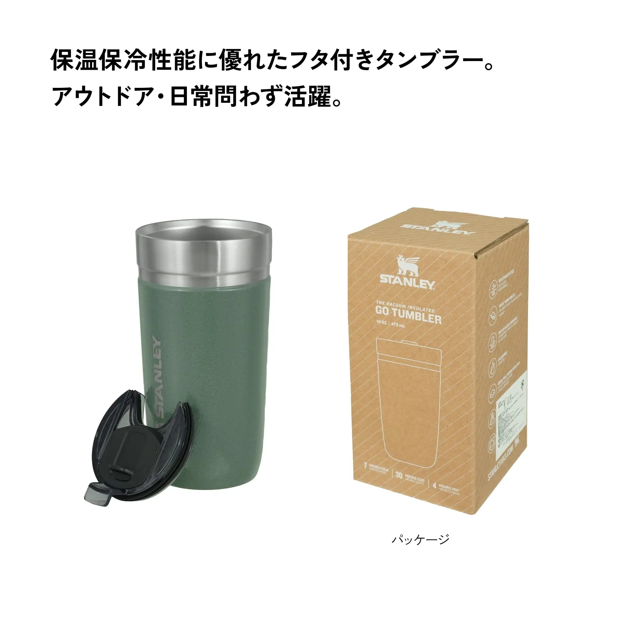 Вакуумный стакан STANLEY Go Зеленый с вакуумной изоляцией и крышкой для кофе