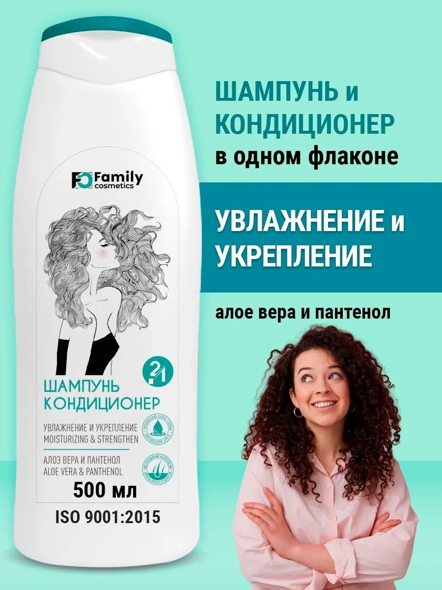 Увлажняющий шампунь кондиционер для сухих волос