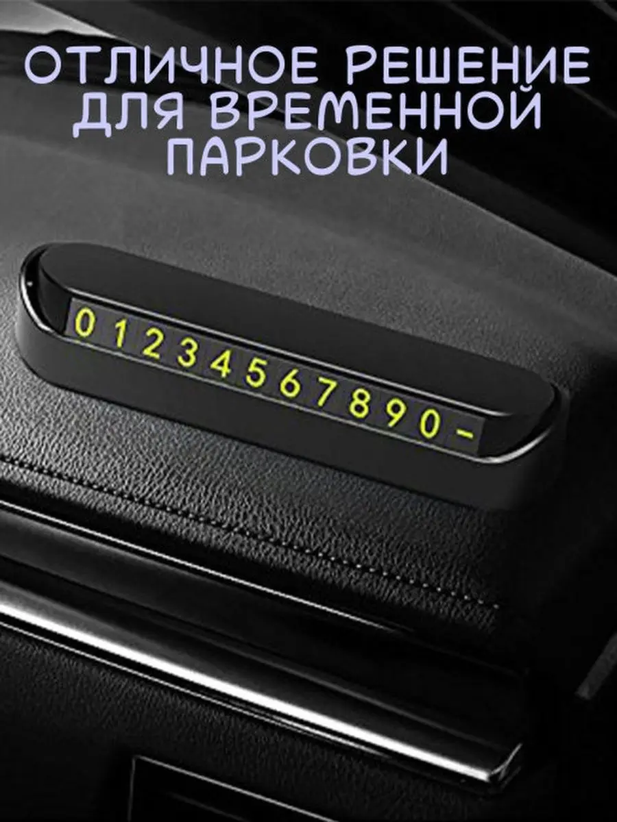 Преимущества перекидной парковочной таблички