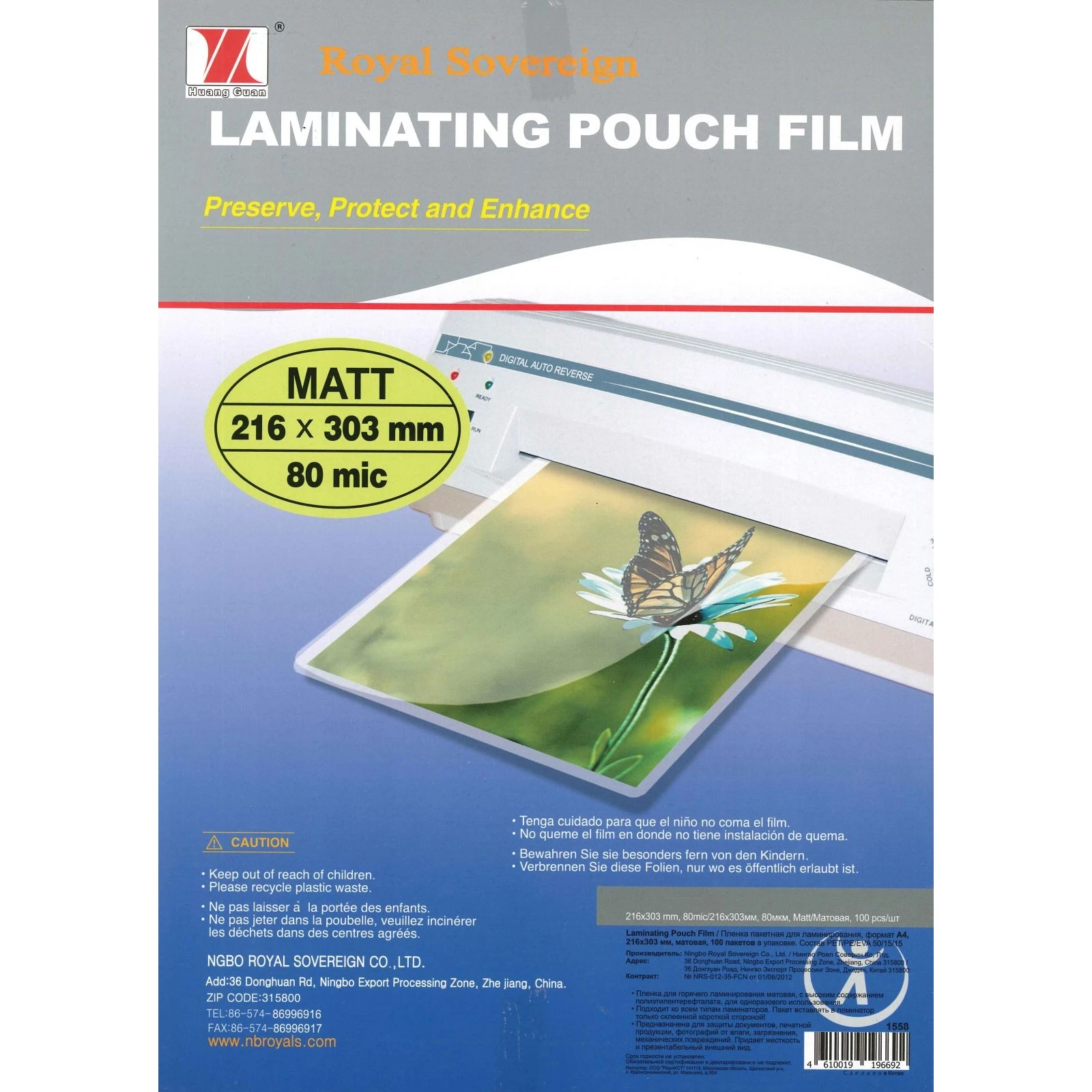 Пленка для ламинирования формат а4. Плёнка для ламинирования а4 125 мкм. Микрон ламинирования бумага. Пленка для ламинирования формат а4. Пленка пакетная для ламинирования для чего.