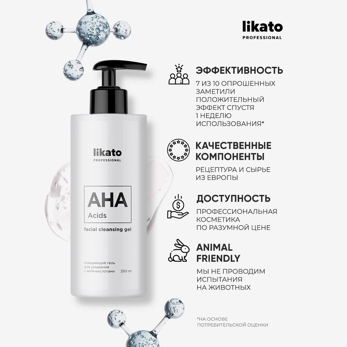 Likato гель для умывания. Mixit aha revolution гель для умывания 3 % 150мл. Happy lab гель для умывания. Тоник и пенка cekno. Ликоберон гель для умывания с фруктовыми кислотами.