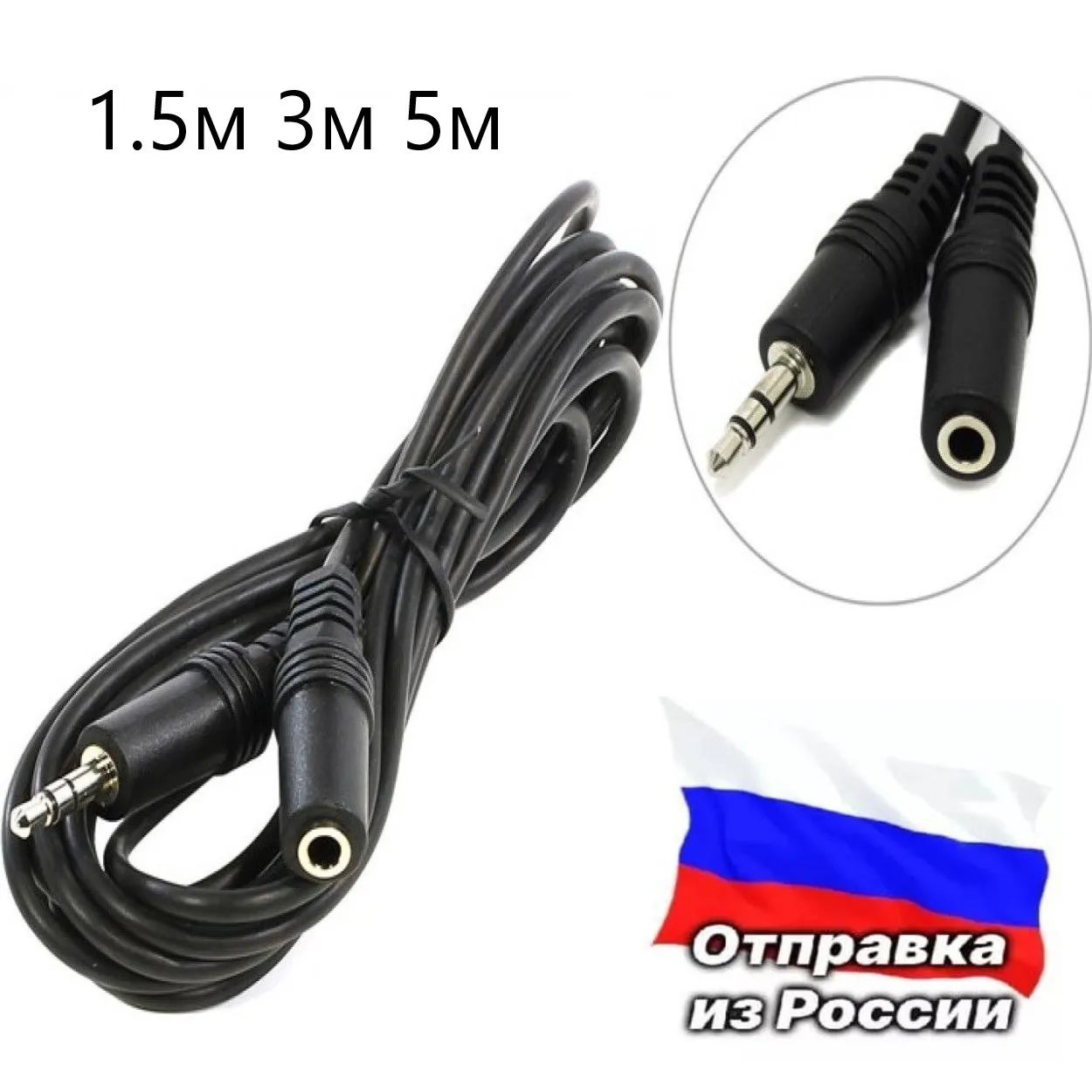 Aux 3.5 jack удлинитель аудио кабель для смартфон плеера акустика усилитель  колонки ресивер микрофон ресиверы саундбары