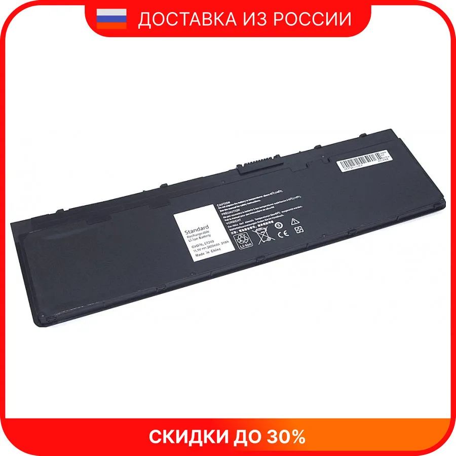 Аккумуляторная батарея для ноутбука Dell E7240-3S1P 11.1V 31Wh черная OEM | Компьютеры и офис