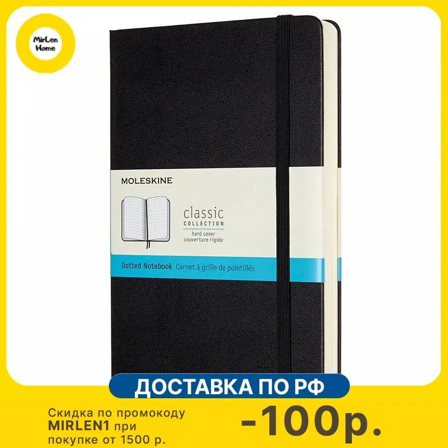 Блокнот Moleskine Classic expended QP066EXP