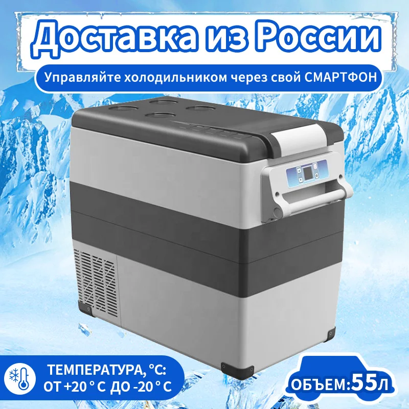 

Alpicool cf55 12v 24v220v car refrigerator for car and home dual use Car refrigerator 12V