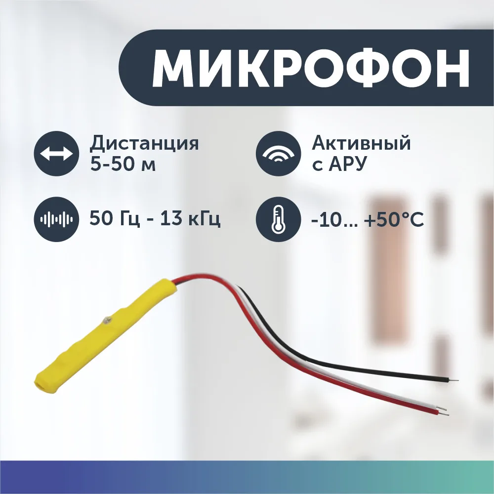 Микрофон для видеонаблюдения трехконтактный камер видеорегистраторов ip