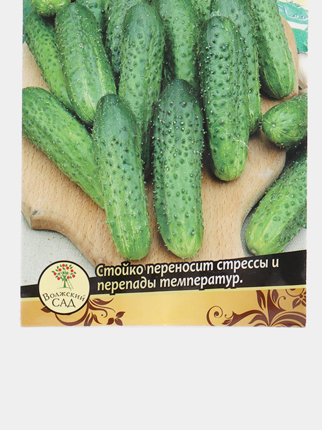 Паратунка Огурцы Купить Семена