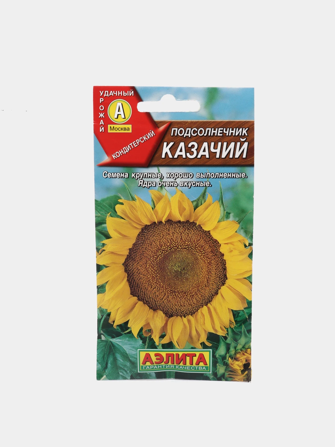 характеристики сортов подсолнечника. показатели подсолнечника. сорт синтез подсолнечник. агротехника возделывания подсолнечника. характеристики сортов подсолнечника.