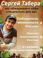 Кому кофе из Китая 
 
Кофе в зернах 1 кг Табера Китай Симао гр.1 Меллоу#2