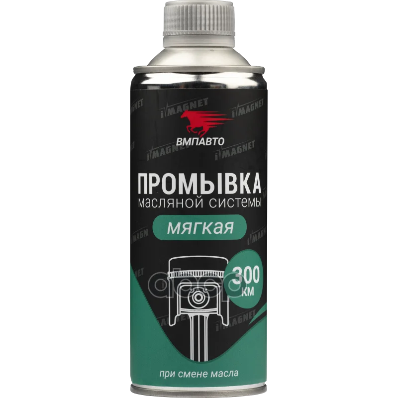 Промывка Двигателя Imagnet 350мл. Мет.Флакон ВМПАВТО арт. 5102