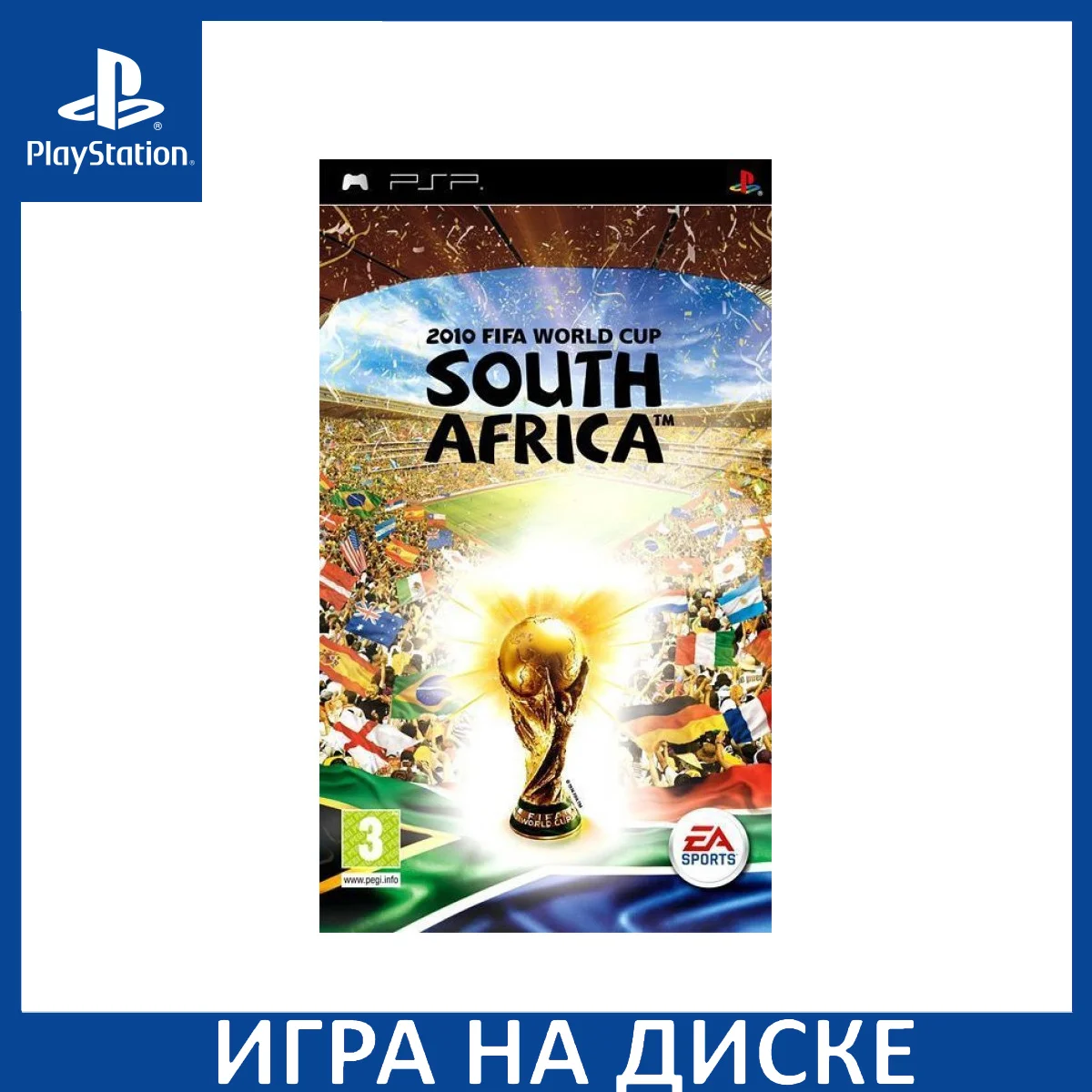 Игра 2010 FIFA World Cup South Africa (PSP) Диск