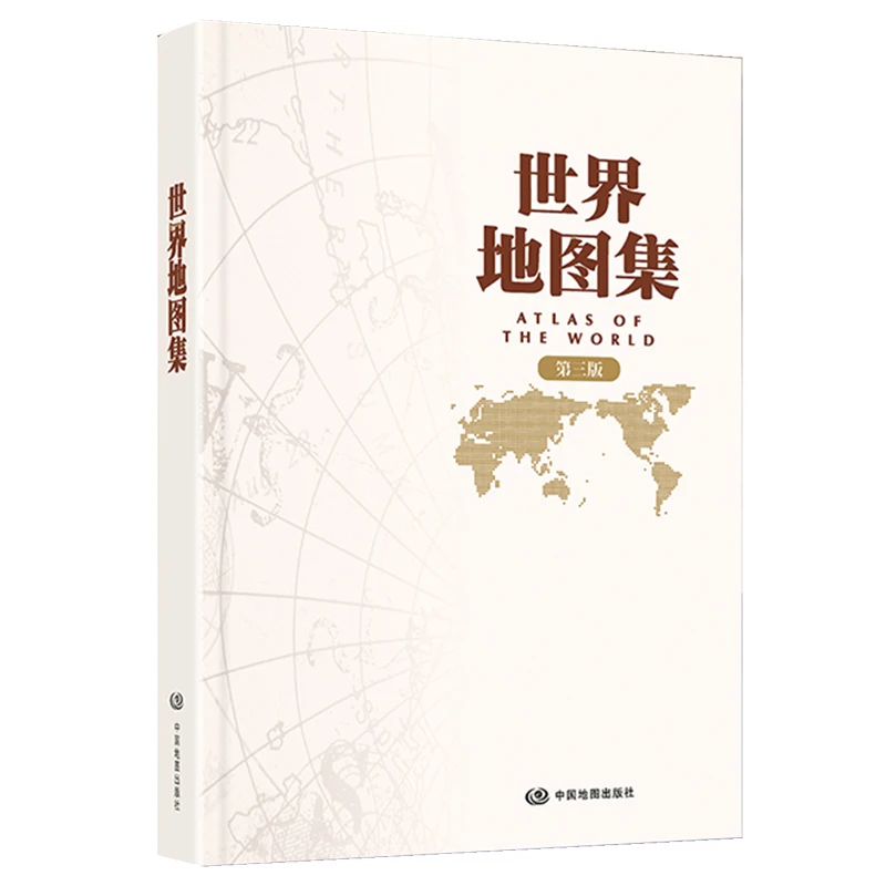 2022 New A4 Size Atlas of the World Geographical Map Reference Book 3rd Edition Chinese Version Hardcover