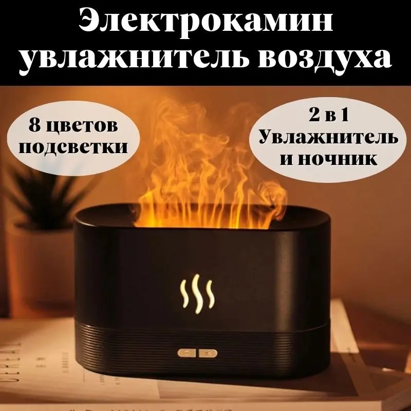 Электрокамин увлажнитель воздуха LED L1 Luxury Gift, черный | AliExpress