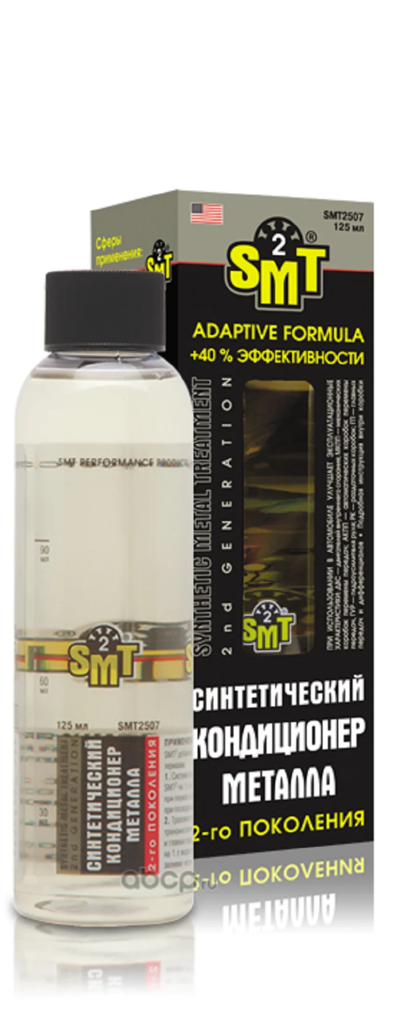 Купить Smt2 Кондиционер Металла 2 Го Поколения