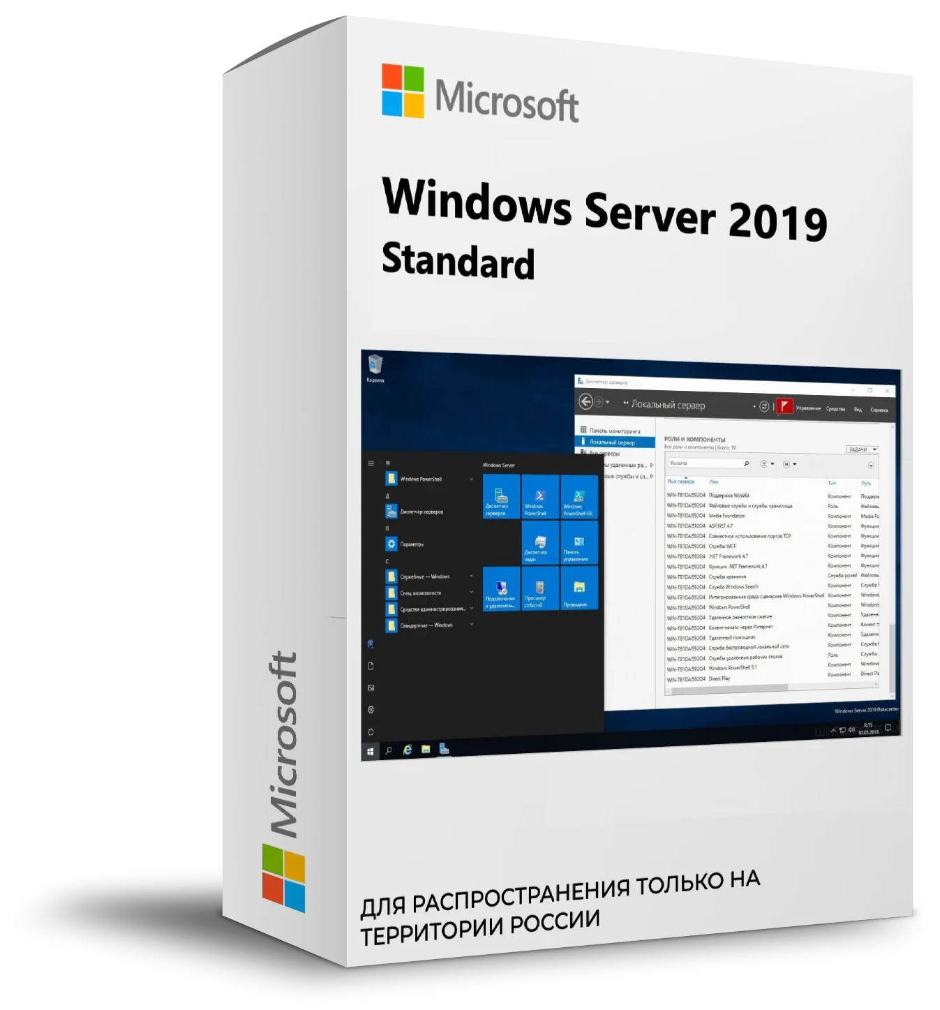 Ключ активации Windows Server 2019 [оригинал, лицензия, все языки, x32/x64] standart