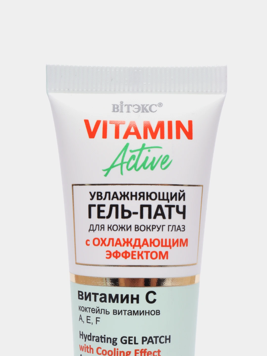 гель патчи вокруг глаз. гель патчи вокруг глаз. гель патчи вокруг глаз. гель патч витекс. Korean secret патчи гидрогелевые gold+snail.
