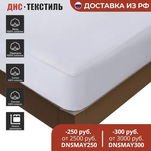 Mattress pad splash proof Jersey | Toppers