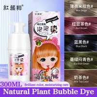 black bubble hair dye shampoo permanent hair coloring shampoo long lasting hair dyes salon professional dye