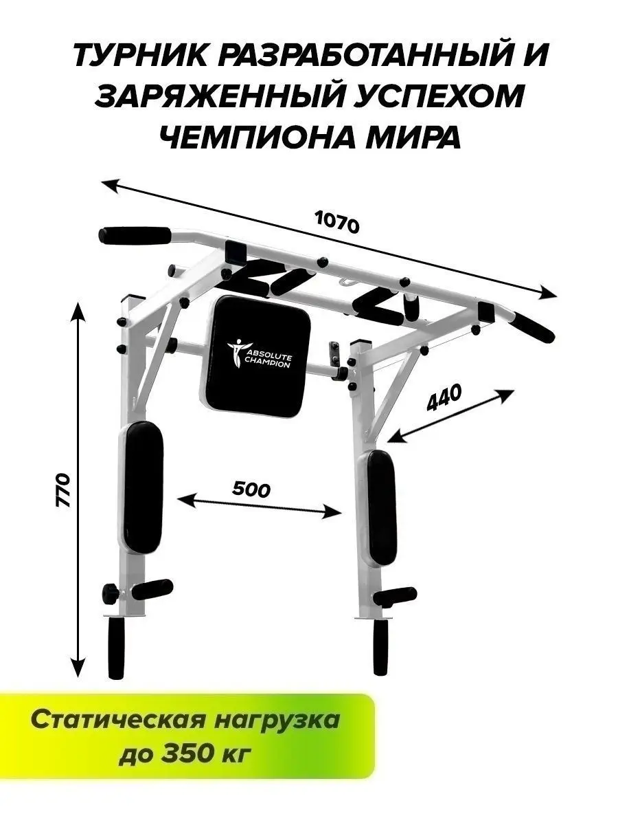 Турник 3 в 1 POWER Мультихват. Турник+брусья+пресс. мультихват. на стену 3в1.Турник для