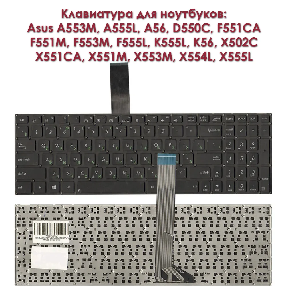 Клавиатура для Asus a553m a555l A56 d550c f551ca f551m f553m f555l K56 x502c x551ca x551m x553m x554l x5555l on