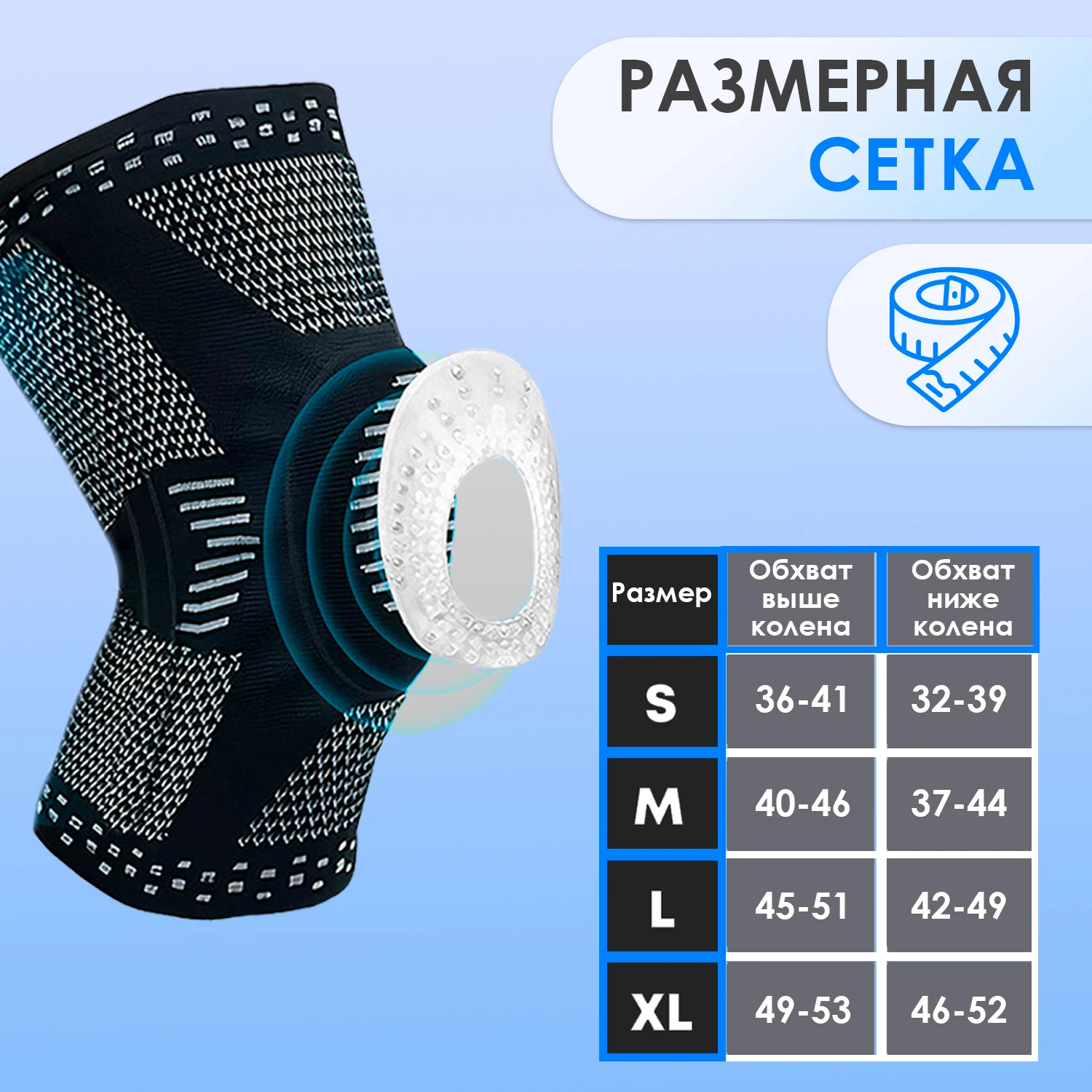 Компрессионный наколенник с гелевой подушечкой боковыми стабилизаторами бандаж