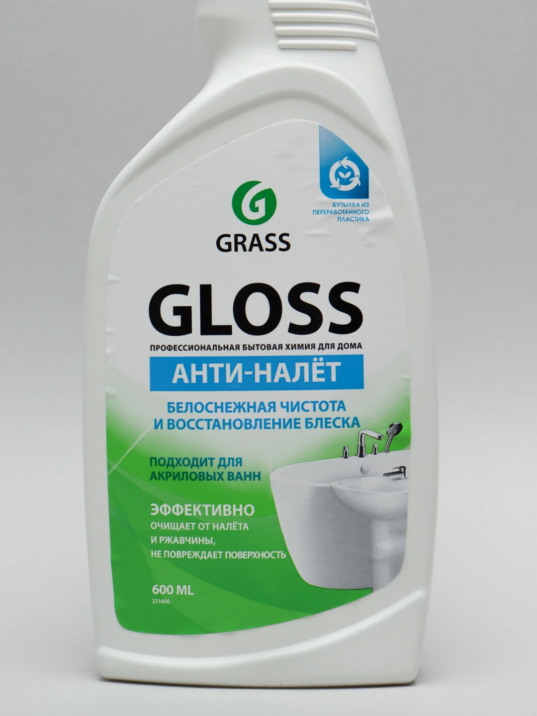 Грас чистящий гель для ванны и туалета 750 мл. )*12(125489). Грасс ср-во чистящее "dos-clean "(флакон 600 мл. Чистящие средства глосс. Ср-во д/кухни и ванной gloss gel 500 фл/221500.