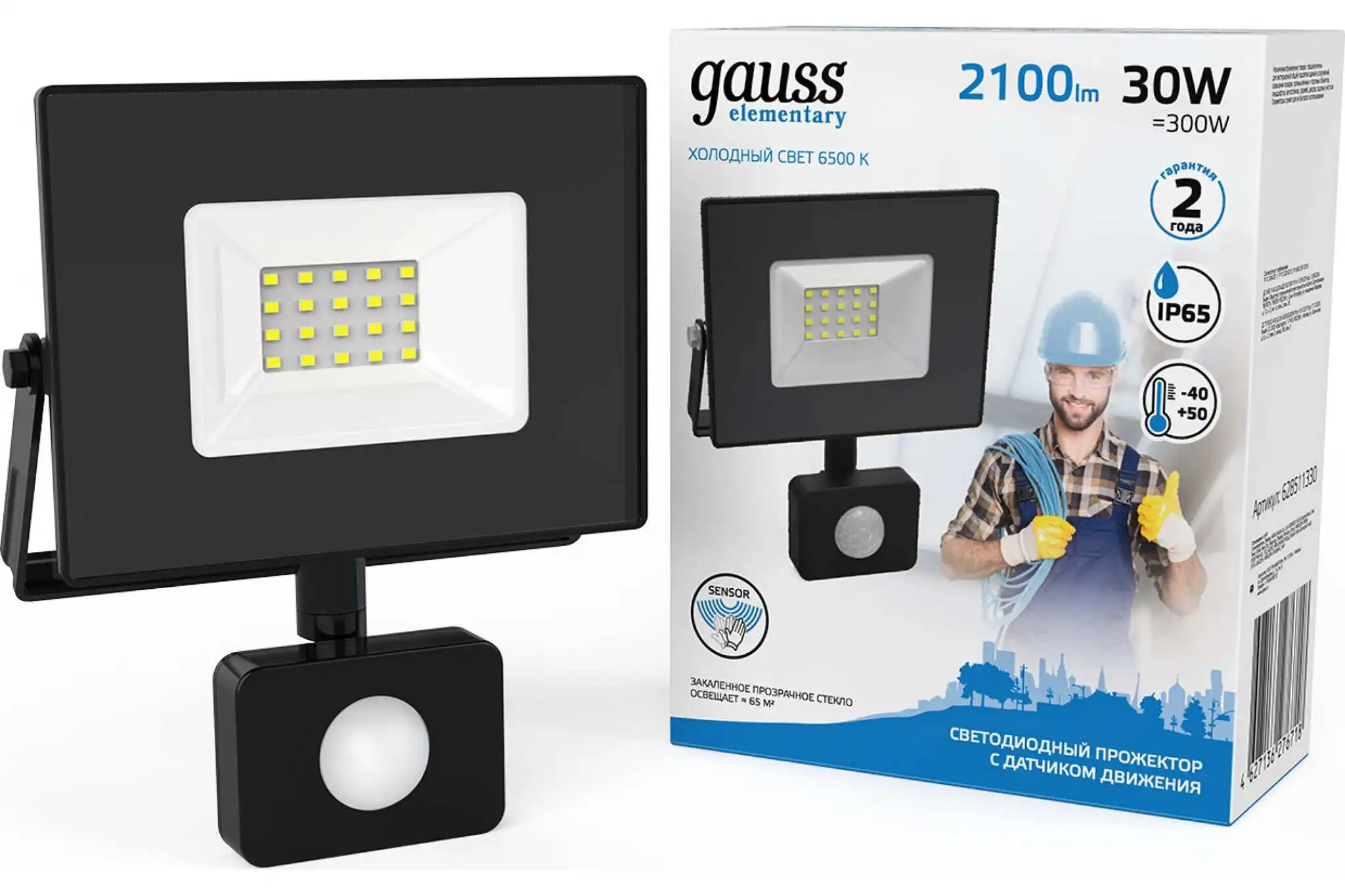 Прожектор светодиодный gauss elementary. Gauss Elementary-s 30w. Прожектор led СДО 001-50 ватт 6500к ip65 черный generica(40). Датчик движения Gauss 4010322. Gauss 628511330.