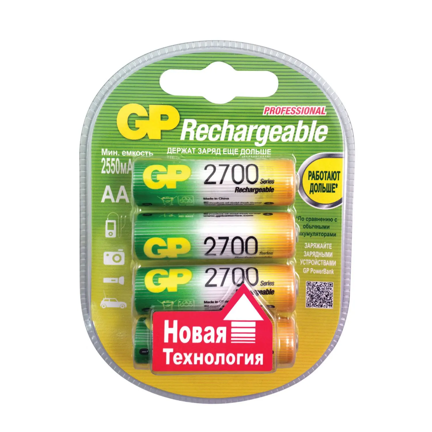 Аккумулятор Gp 2700 Aa Купить