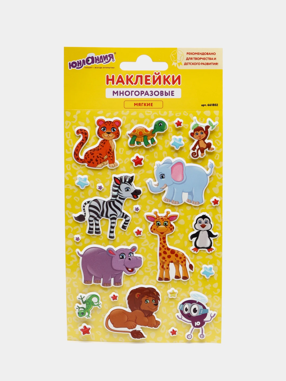 Наклейки детские Валберис