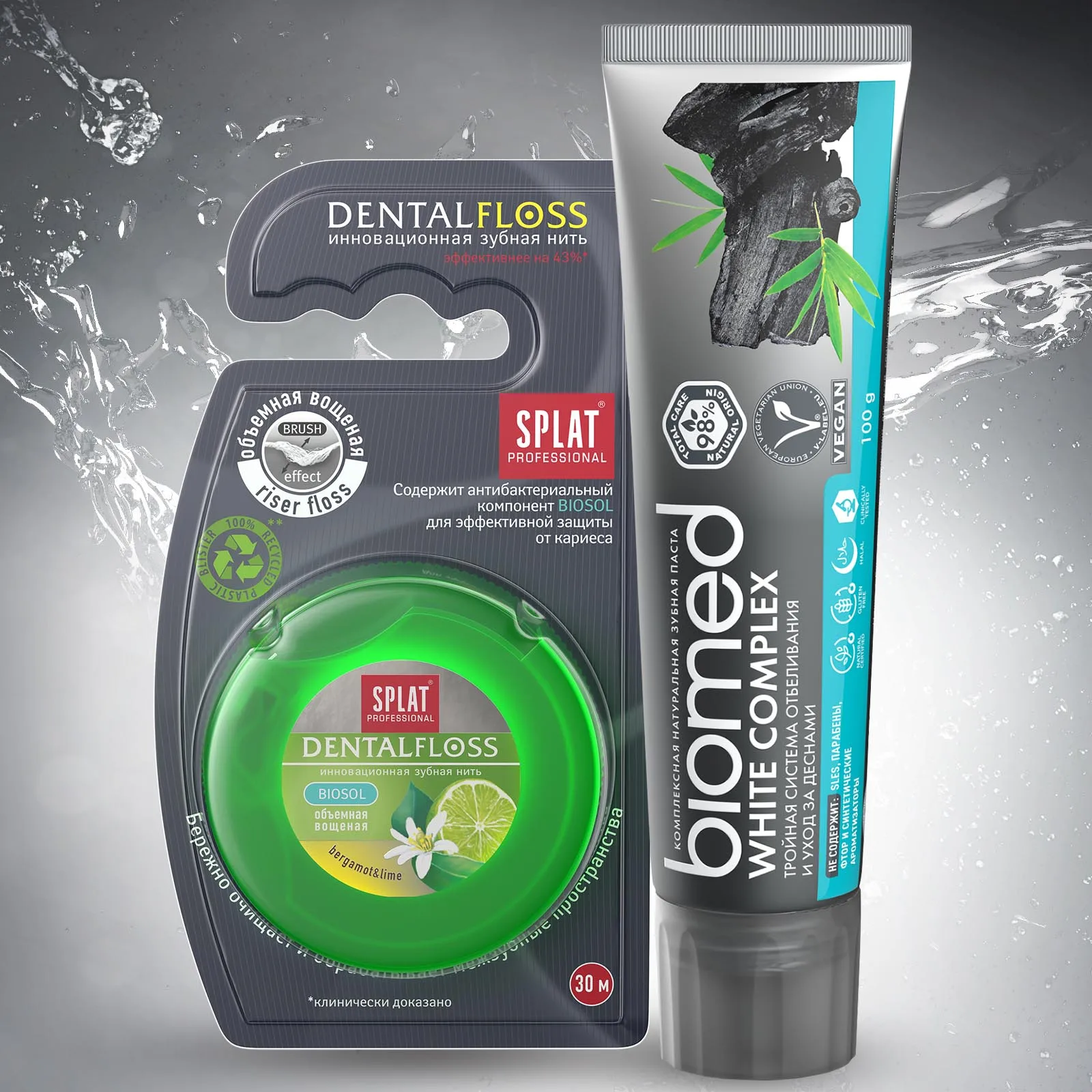 Набор зубная паста «BIOMED WHITE COMPLEX / ВАЙТ КОМПЛЕКС». 100 г.+ Объемная зубная нить SPLAT Professional DentalFloss 30 м