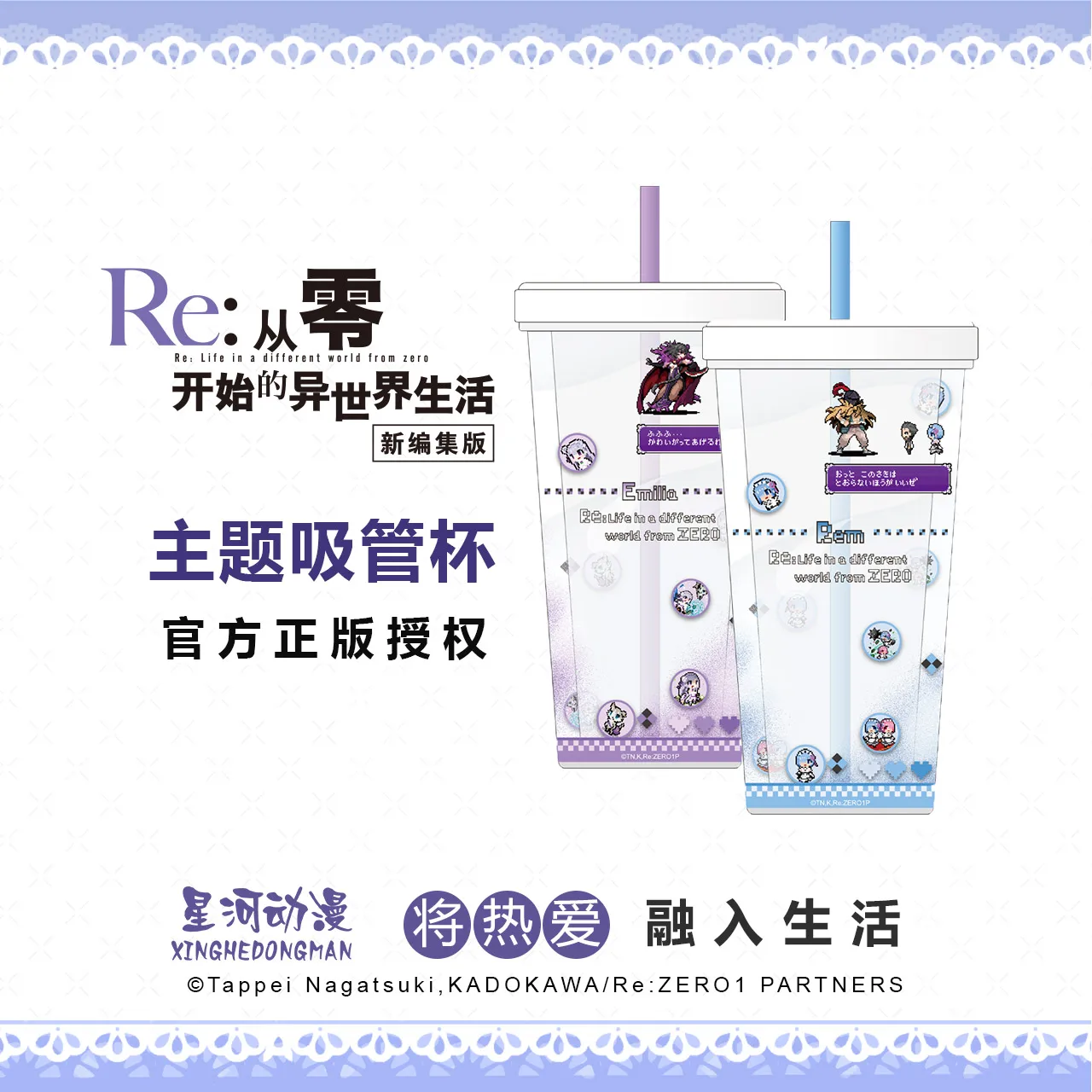 

Genuine Authorized Plastic Cups with Lid and Straw EMILIA Rem Bottles Double Wall Tumbler Reusable Smoothie Drinkware Straw Cup