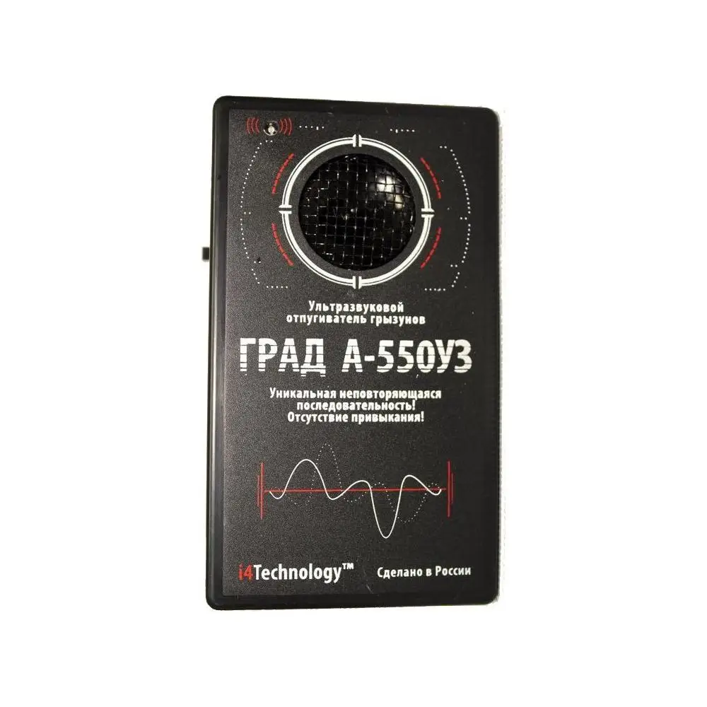 Ультразвуковые отпугиватели мышей. Чистый дом отпугиватель крыс и мышей ультразвук. Средства от мышей и крыс в доме. Лучший отпугиватель мышей. Отпугиватель грызунов автомобильный.