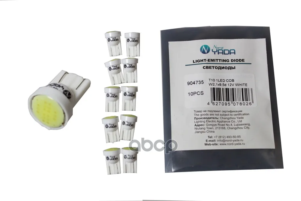 Автолампа W5w, 12v, (W2,1x9,5d), (Светодиод T10 1led Cob) Белый. 904735 