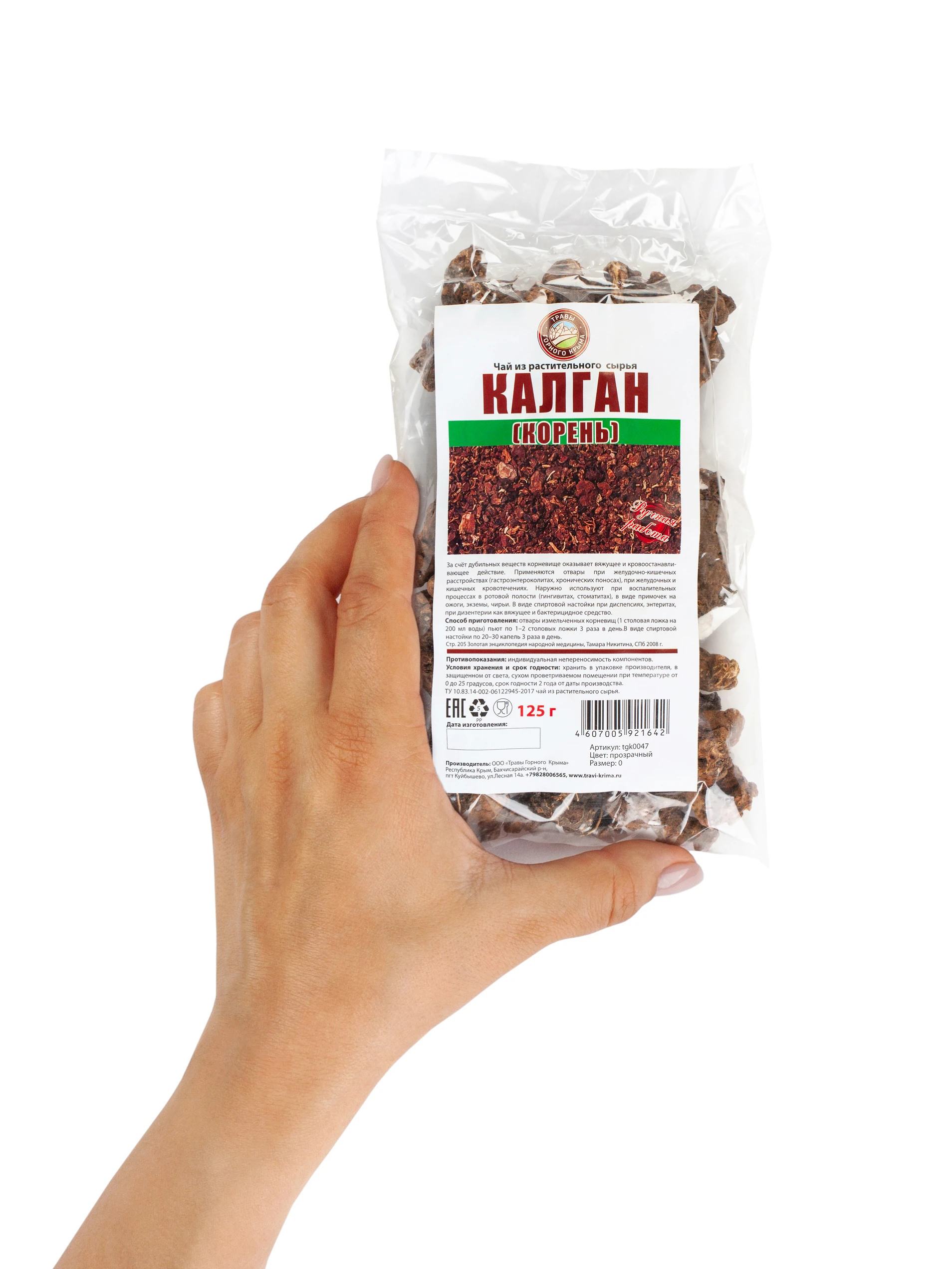 Корень Калгана Купить В Спб