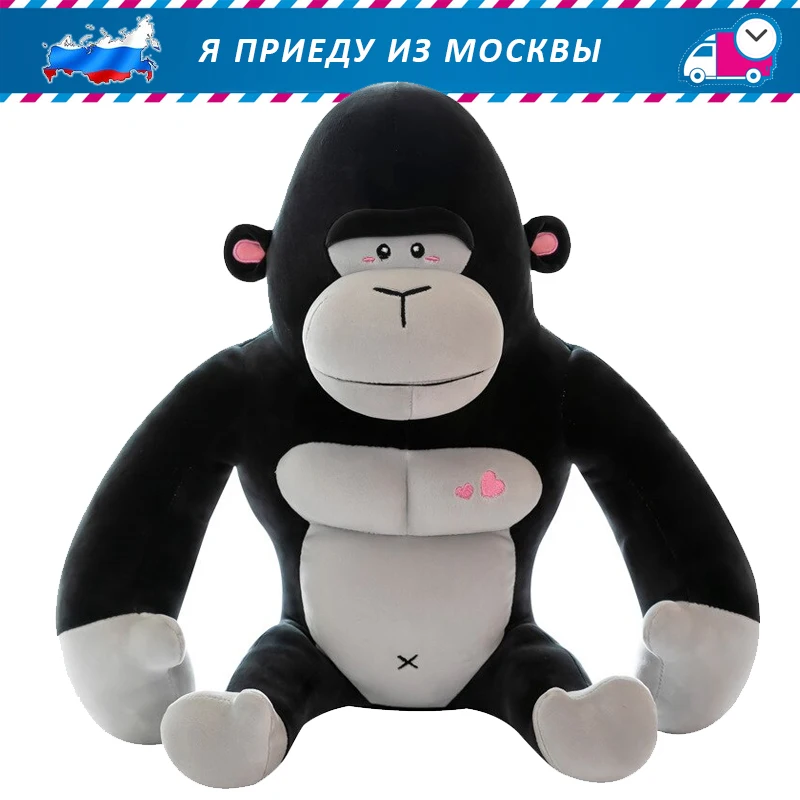 Горилла игрушка большая горилла плюшевая Обезьяна мягкая. игрушка. Обезьянка -