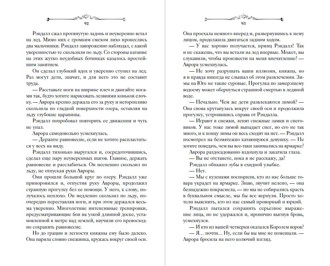 Принц ардена. Принц ардена софи анри. принц ардена сколько книг. книга король ардена. принц ардена книга.