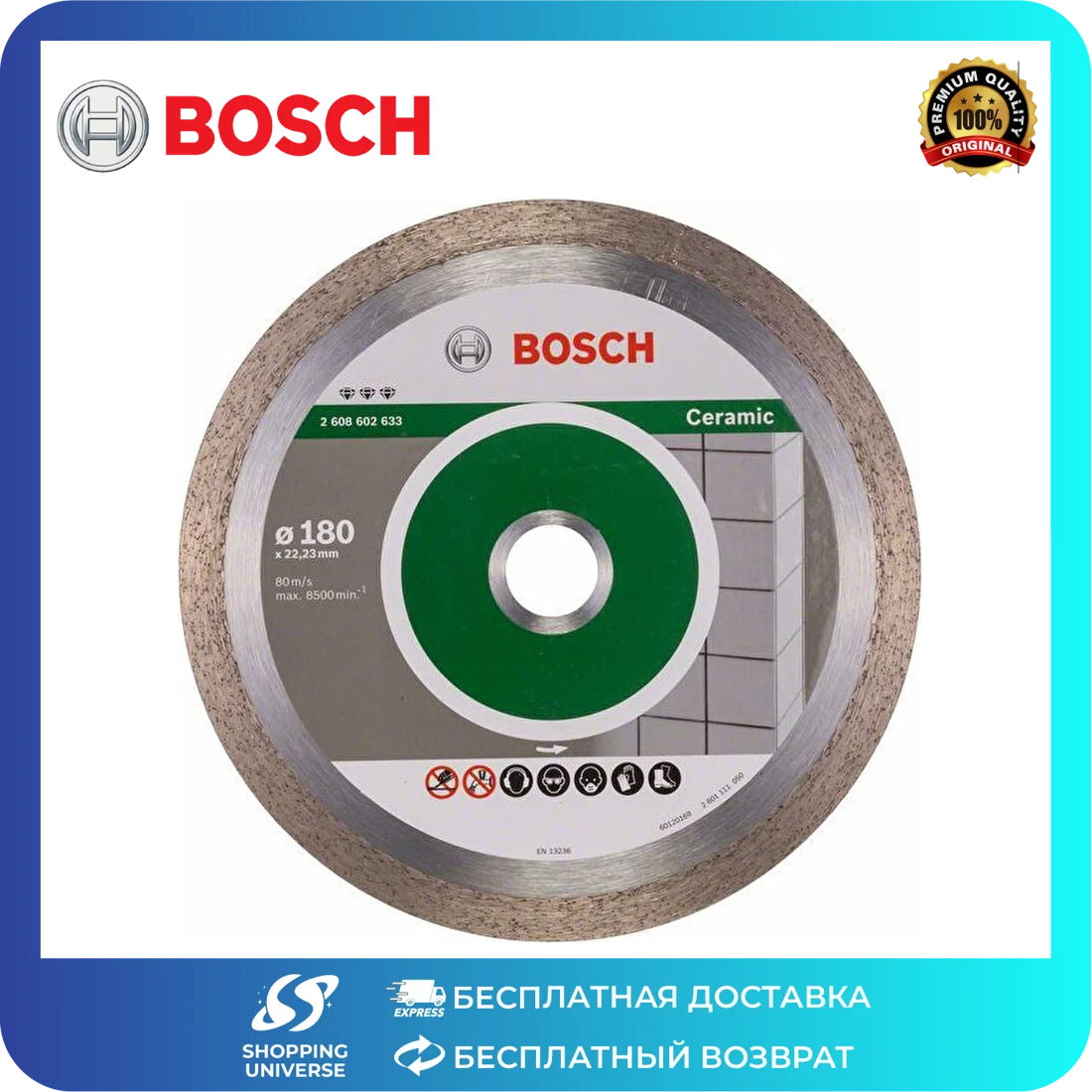 Bosch Лучше всего подходит для
