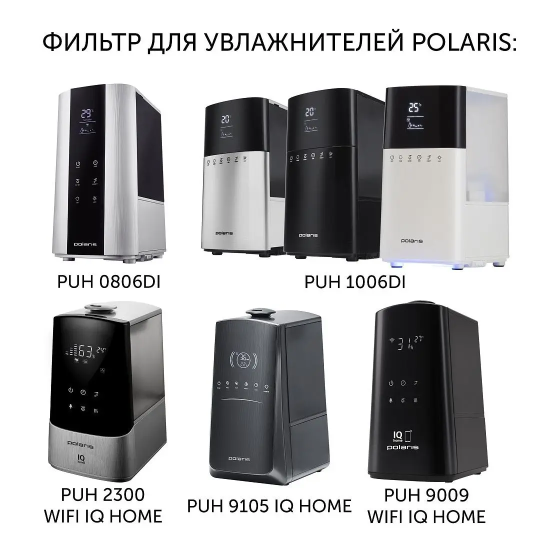 Увлажнитель воздуха polaris puh 2300 wifi iq. Увлажнитель поларис puh 2300. Поларис пуш 305 увлажнитель воздуха. Polaris puh 9009 wifi iq home. Увлажнитель воздуха polaris iq home.