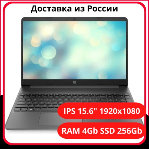 Ноутбук для дома и офиса HP Pavilion 15s-eq1136ur, 15.6" AMD Athlon 3050U RAM 4Гб SSD 256Гб без Windows 22P99EA