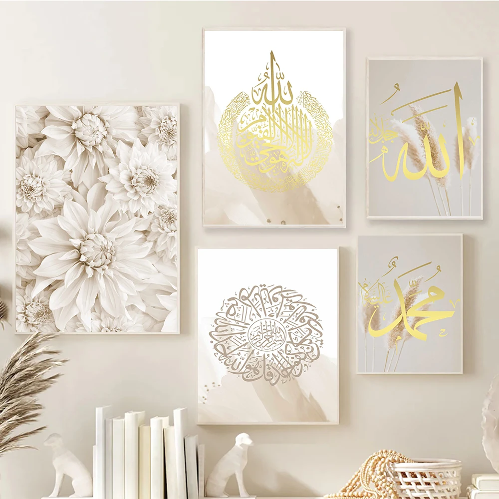 Скандинавская Минималистичная теплая мусульманская настенная Картина на холсте подарки постер и печать имени Аллаха каллиграфия печать картины для спальни домашний декор
