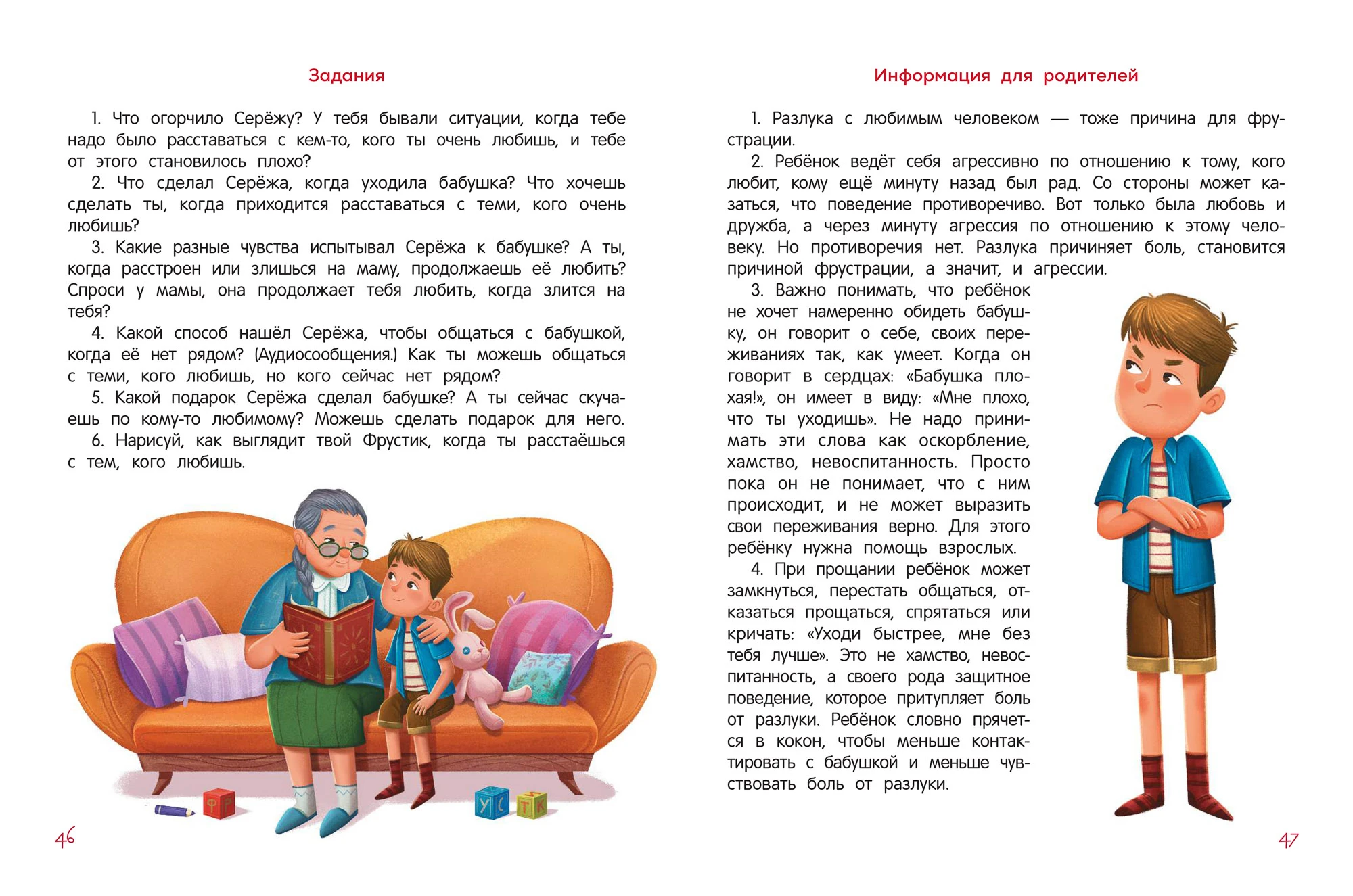нина ливенцова я ужасно злюсь 7 историй для работы с агрессией. я ужасно злюсь книга. нина ливенцова книги. я ужасно злюсь книга. я ужасно злюсь 7 историй для работы с агрессией.