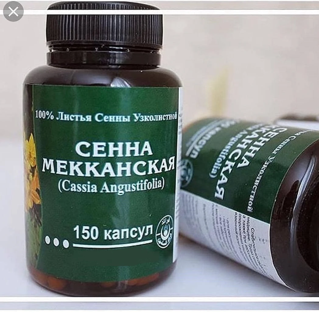 Слабительное сенна мекканская. Слабительное сенна мекканская. Сенна меканская. Сенна меканская. Капсулы "кыст аль хинди", 150кап фаваид , шт.